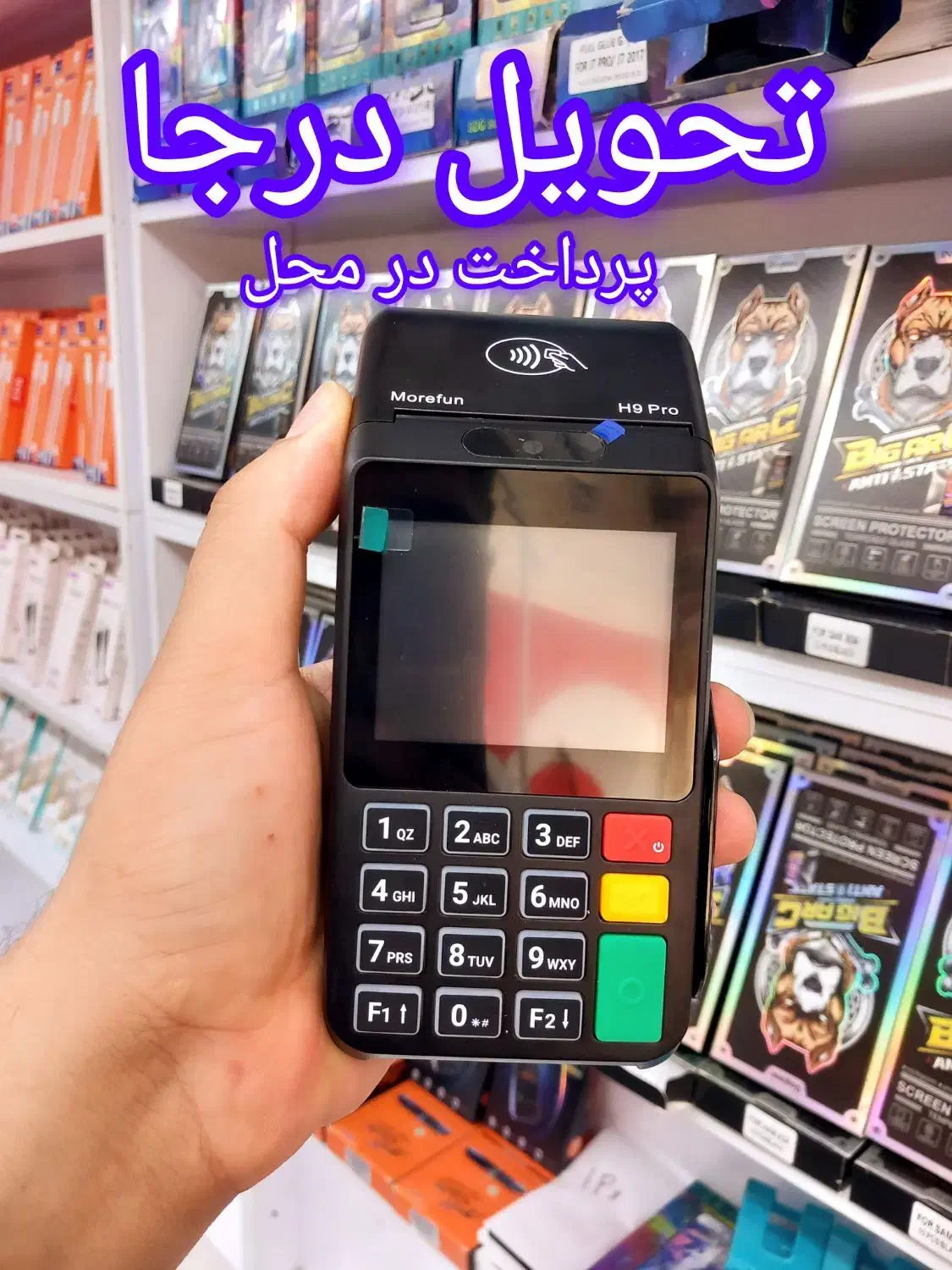 کارتخوان سیار 4gفروجی دستگاه پرداخت درمحل|فروشگاه و مغازه|اهواز, زیتون کارگری|دیوار