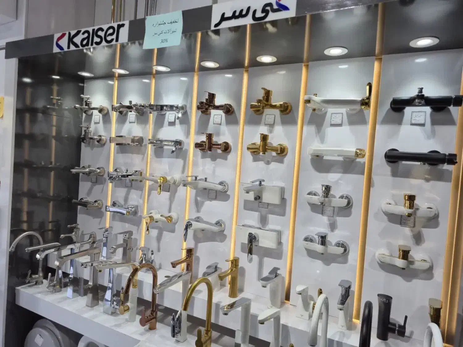 جشنواره ۳۰٪٪ اف خرید شیرالات به مدت محدود|لوازم سرویس بهداشتی|بیرجند, |دیوار