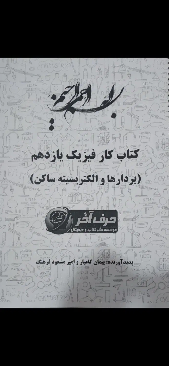 تعدادی کتاب کمک تک سالی رایگان|کتاب و مجله آموزشی|بیرجند, |دیوار