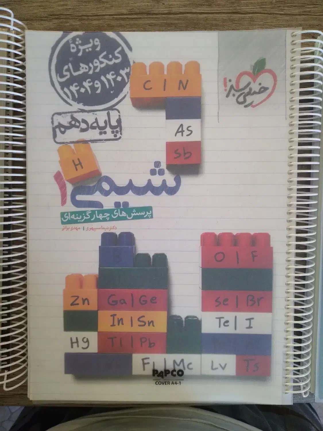 ۳ کتاب کنکور نو فنر شده|کتاب و مجله آموزشی|کرمان, |دیوار