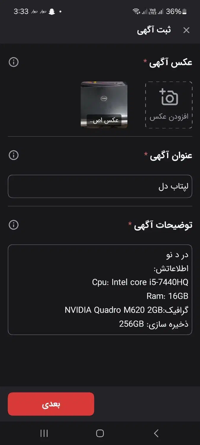 لپ تاب دل|رایانه همراه|مرند, |دیوار