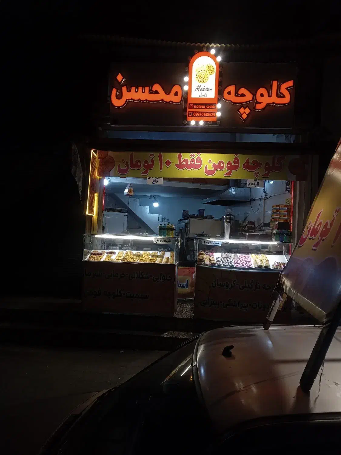 کار در کلوچه پزی|استخدام خدمات فروشگاه و رستوران|رشت, سلیمانداراب|دیوار