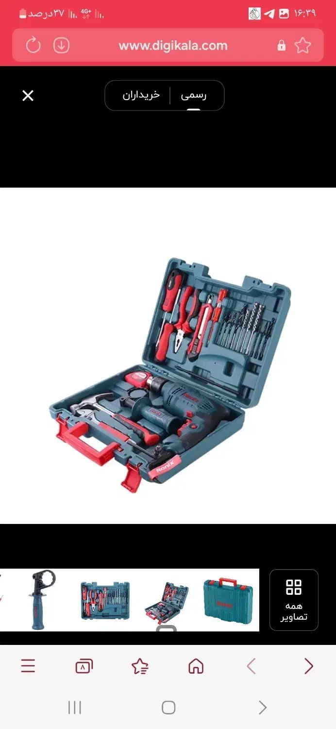 جعبه ابزار|ابزارآلات|مشگین شهر, |دیوار