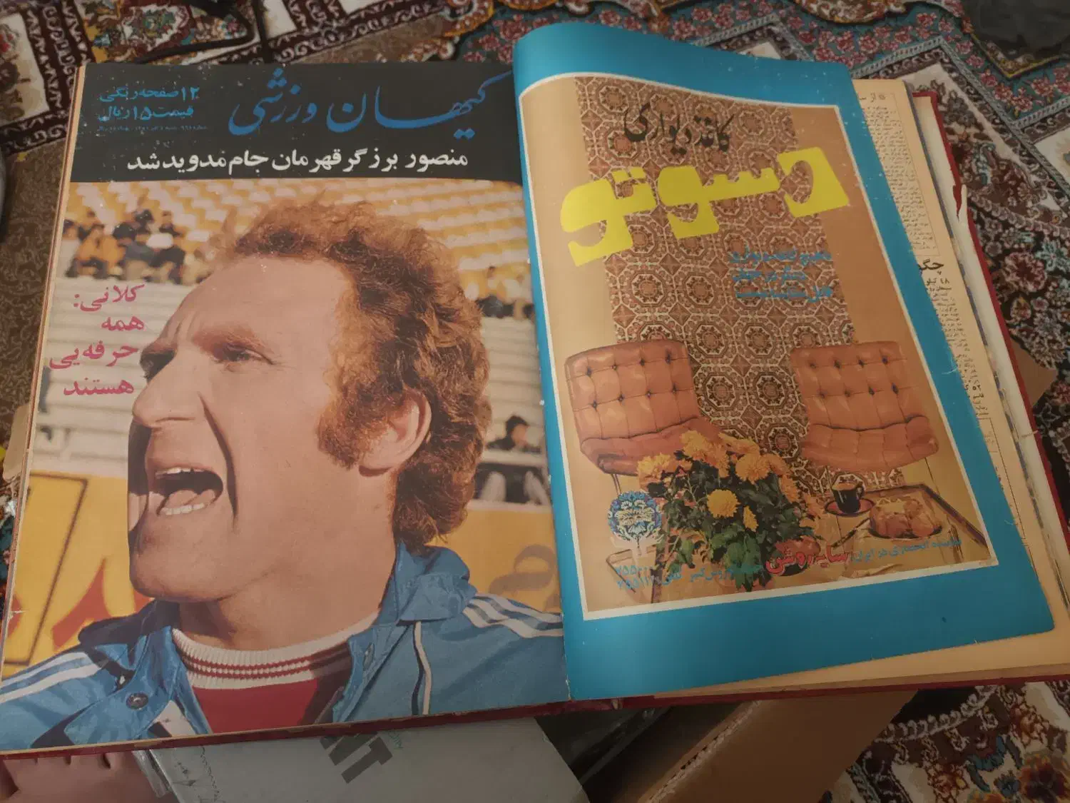 آلبوم کیهان ورزشی ودنیای ورزش سال ۱۳۵۱ و۵۲|مجلات|تهران, نبی اکرم|دیوار