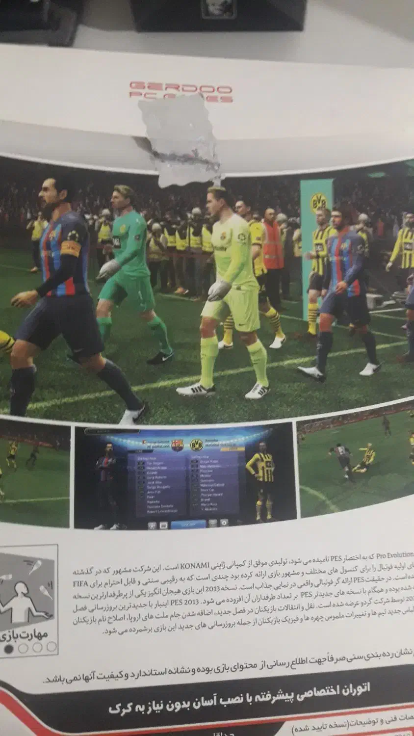 سیدی 2013 فوتبال|کنسول، بازی ویدئویی و آنلاین|مشهد, رسالت|دیوار