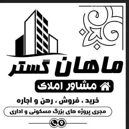 پیش‌فروش واحد ۱۱۵ متری در بعثت|پیش‌فروش املاک|سبزوار, پاسداران|دیوار