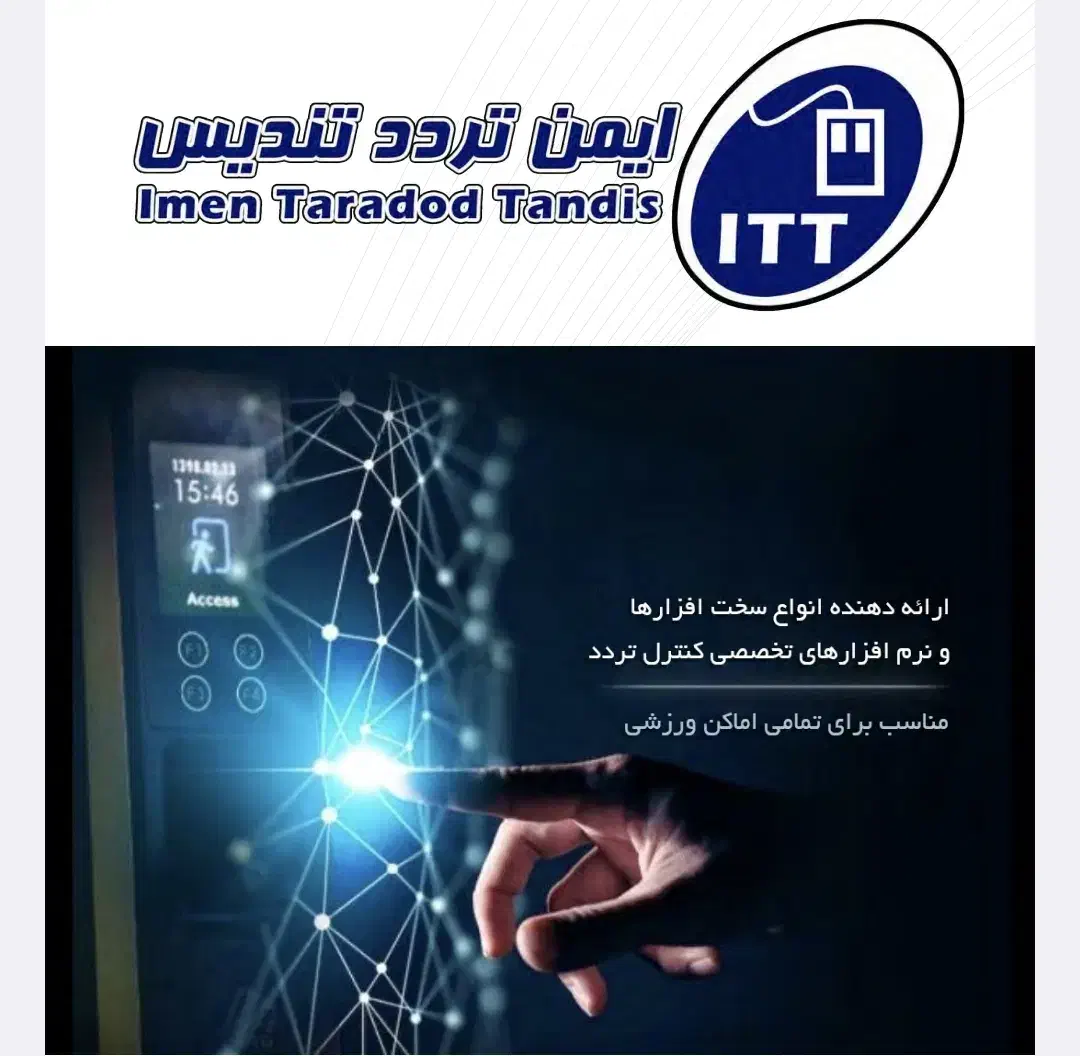 کاتالوگ ایمن تردد تندیس|ماشین‌آلات صنعتی|تهران, فردوس|دیوار