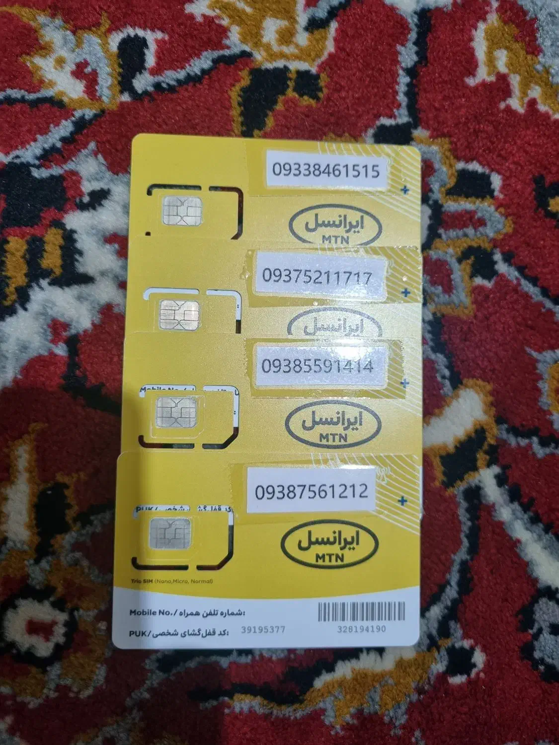 ایرانسل رند خشک|سیم‌کارت|کرمانشاه, |دیوار