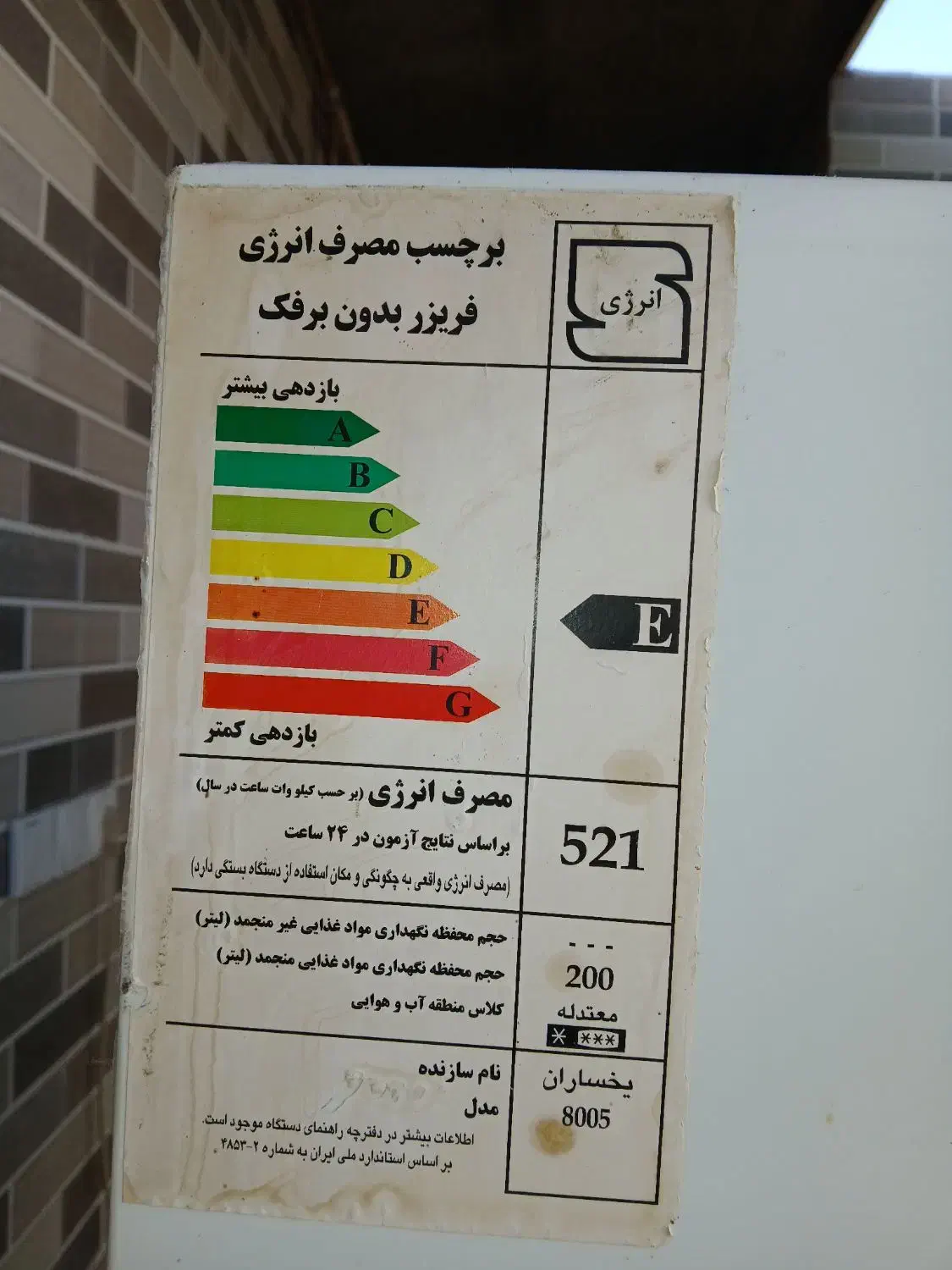 فریزر|یخچال و فریزر|شوشتر, |دیوار