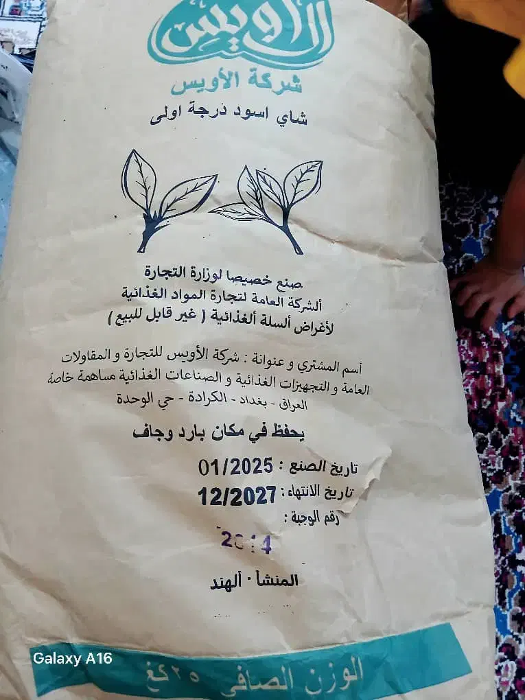 چای باروتی الویس ساده و معطر|خوردنی و آشامیدنی|اهواز, کوی مندلی(سه راه خرمشهر)|دیوار