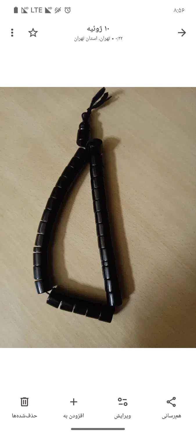 تسبیح گردنبند درباز کن|بدلیجات|تهران, کاج|دیوار