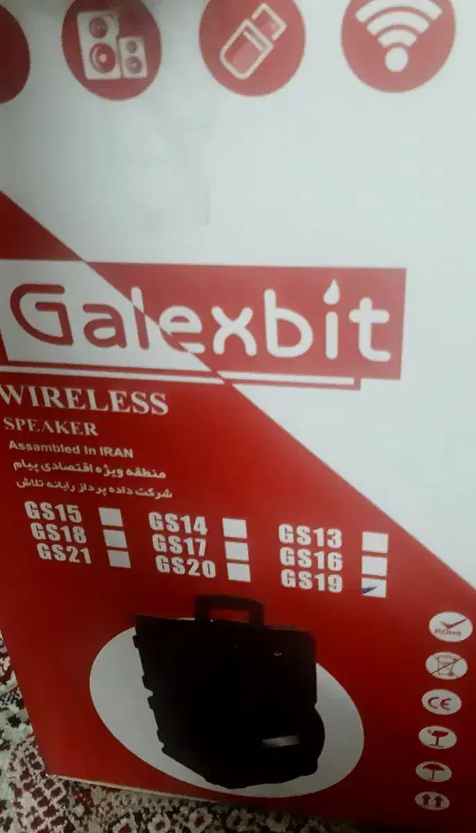 اسپیکر|پخش‌کننده همراه|یزد, |دیوار