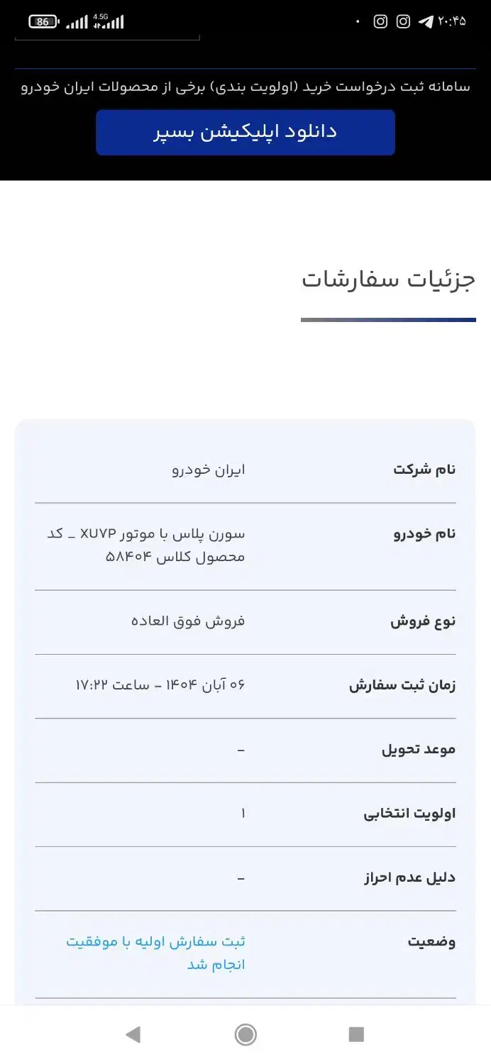 حواله سمند سورن|خودرو سواری و وانت|بیرجند, |دیوار