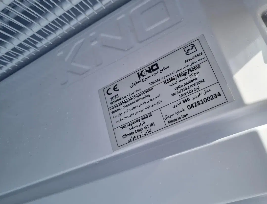 فریزر ایستاده کینو|فروشگاه و مغازه|اصفهان, شاهزاده ابراهیم|دیوار