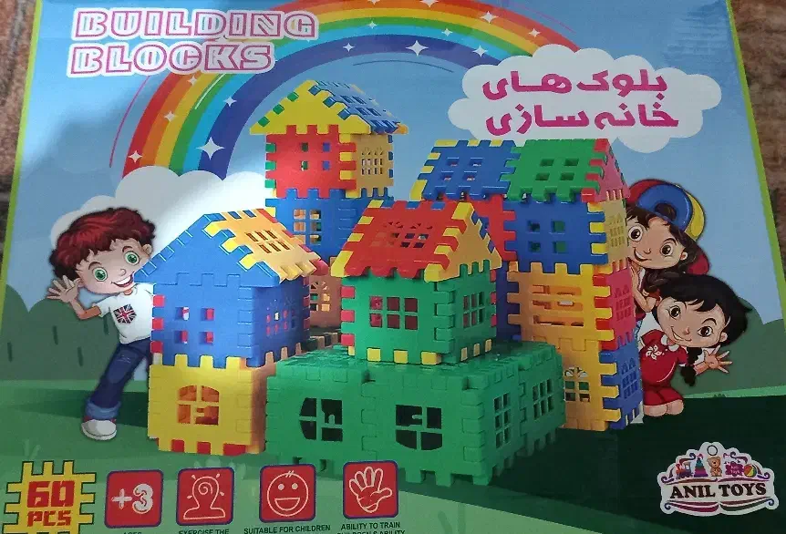 اسباب بازی نو|اسباب‌بازی بچه|رشت, بیجارپس|دیوار