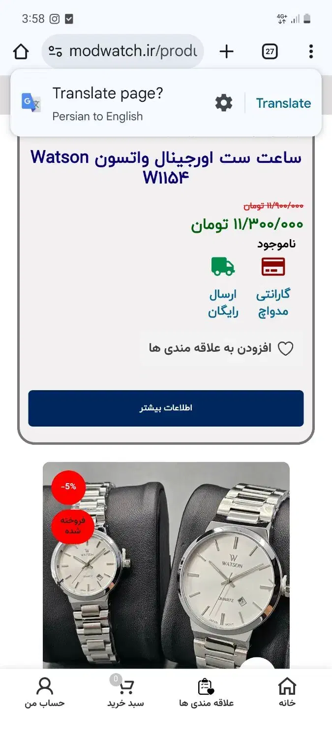 ساعت|ساعت|سنندج, |دیوار