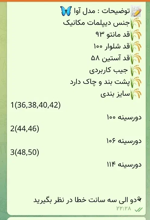 مانتو و شلوار دیپلمات سایز 3 نونو نونو نونو|لباس|اسلام‌شهر, شهرک قائمیه|دیوار