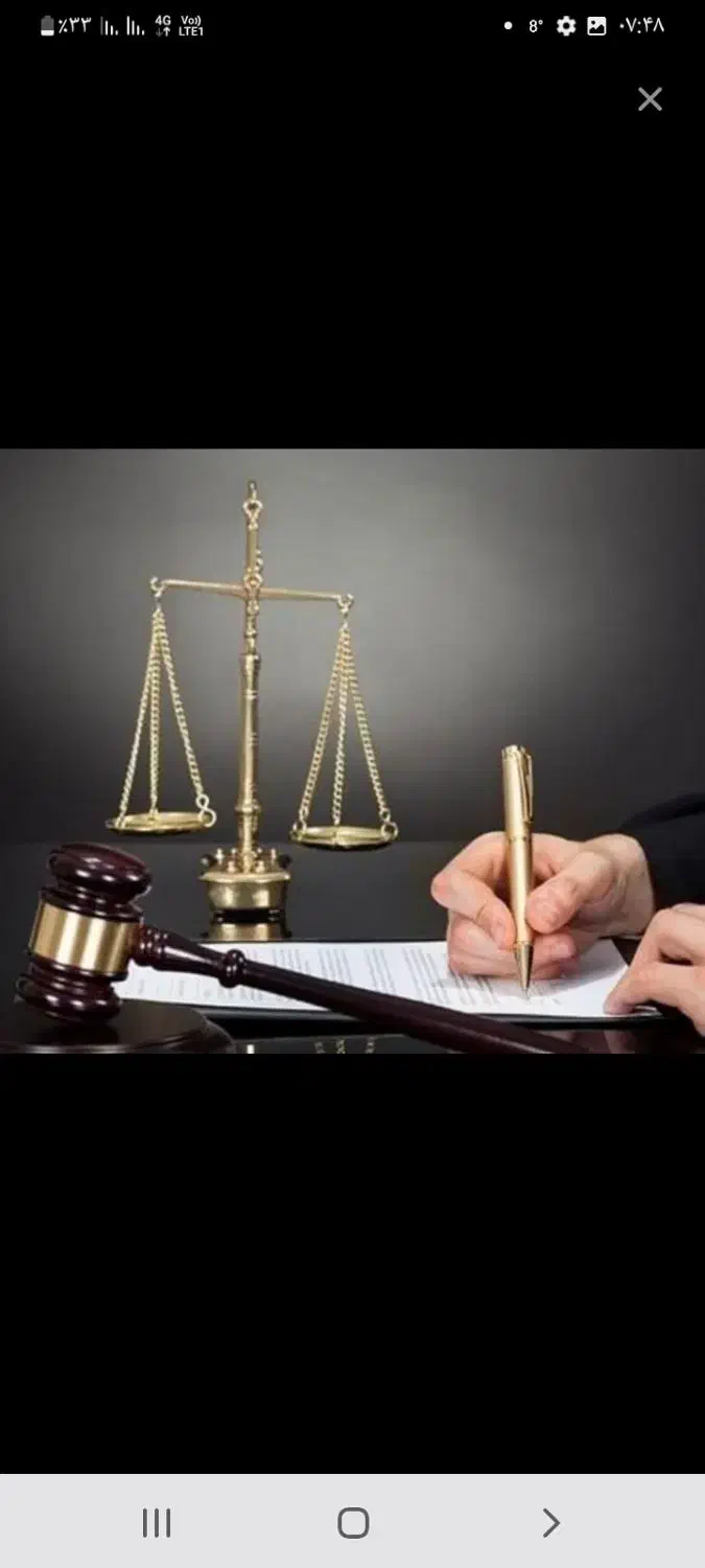 وکیل پایه یک دادگستری|خدمات مالی، حسابداری، بیمه|مشهد, تربیت (صدف)|دیوار