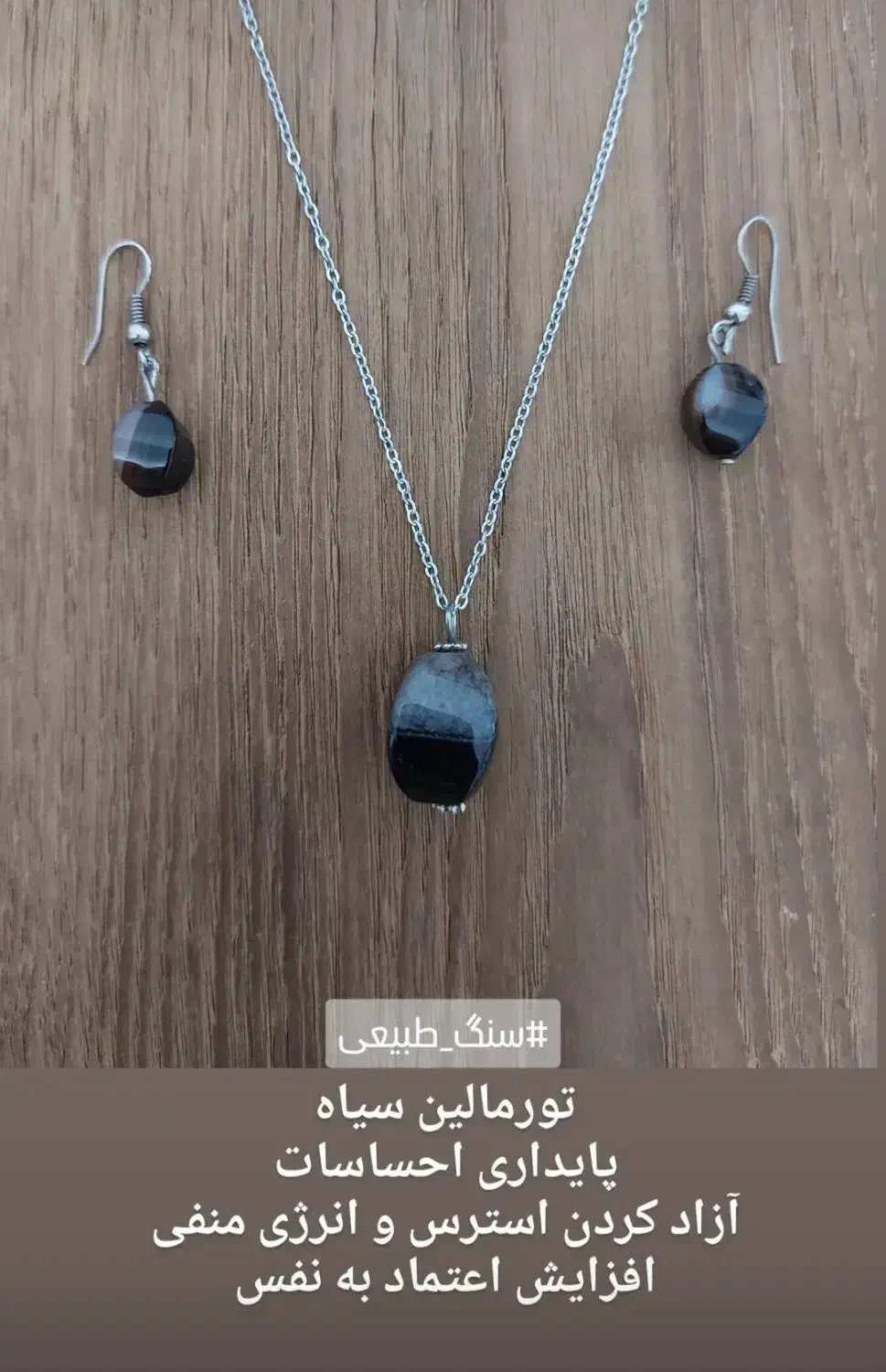 گردنبند سنگ طبیعی|جواهرات|شیراز, جانبازان|دیوار