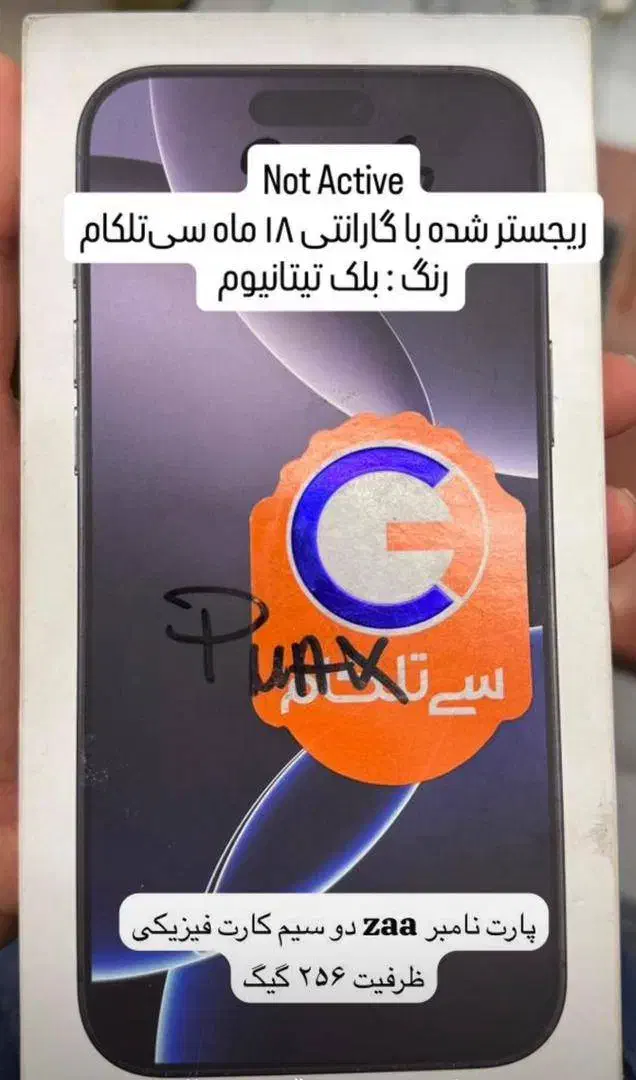 16 pro max ظرفیت 256 zaa پلمپ ریجستر با گارانتی|موبایل|تهران, سنائی|دیوار