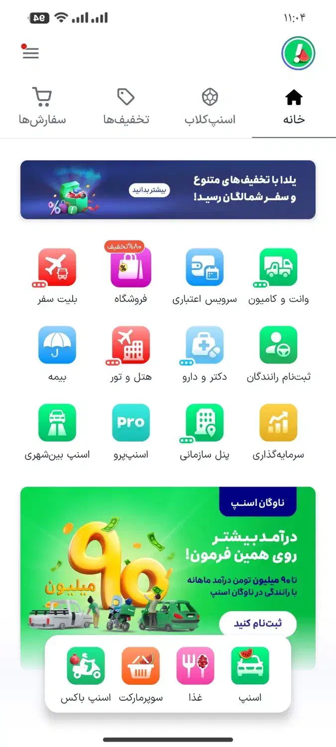 اسنپ ( طلای رایگان) جدید|کارت هدیه و تخفیف|خفر, |دیوار