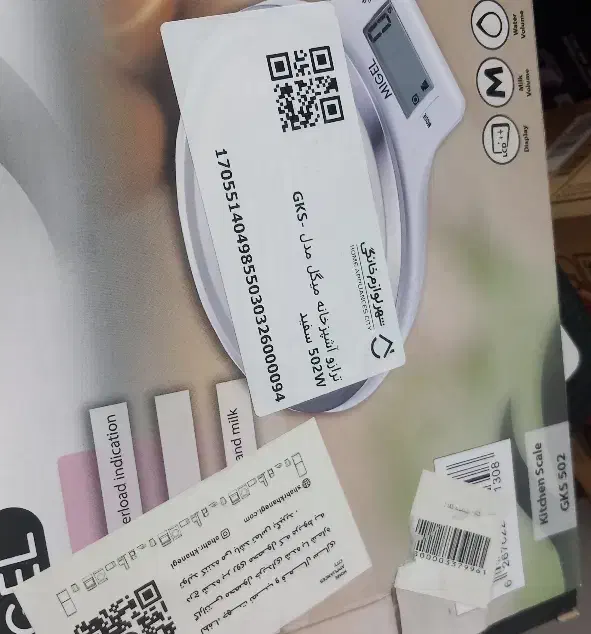 ترازو آشپزخانه|سایر لوازم برقی|پرند, فاز ۲|دیوار