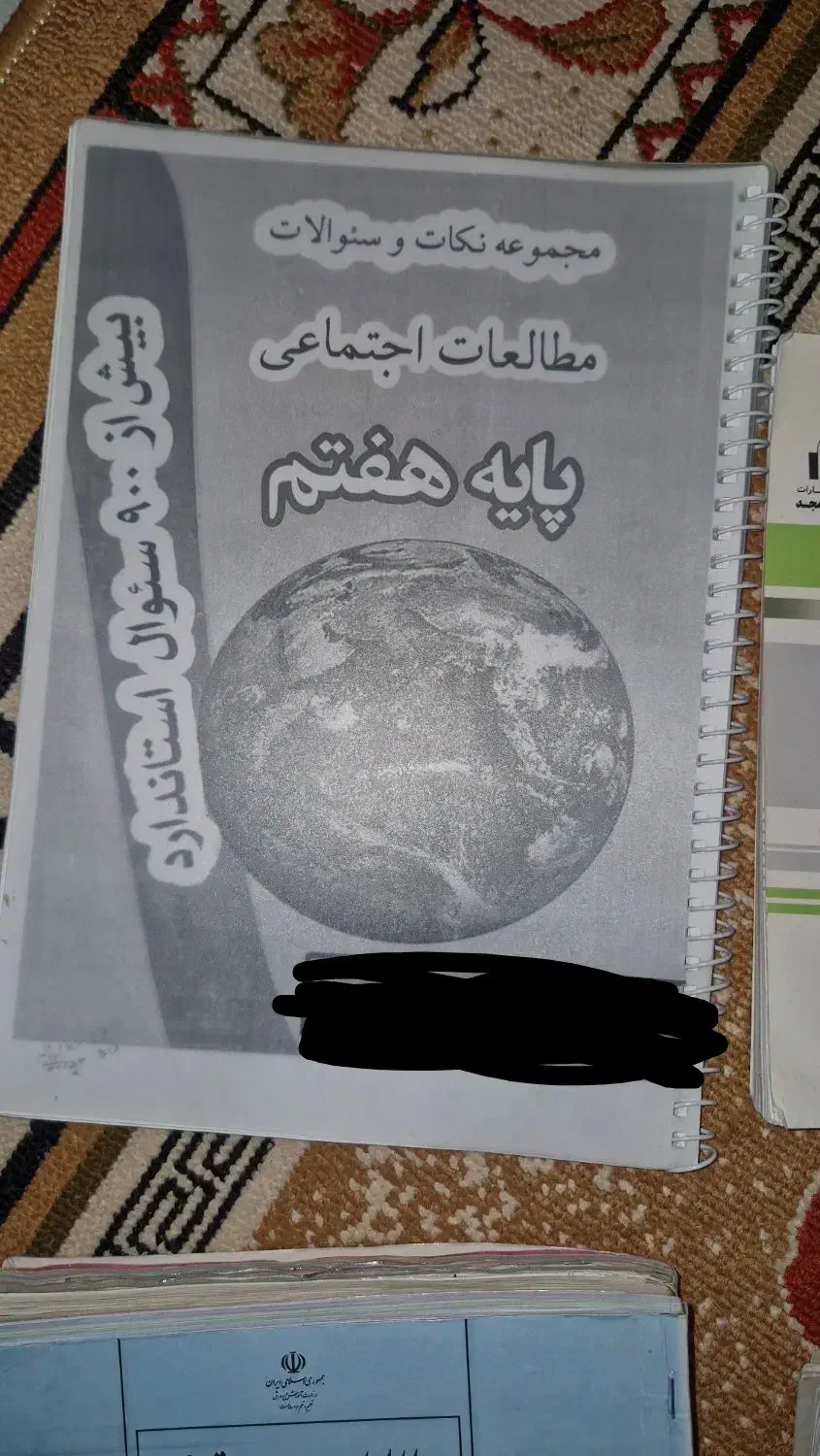 کتاب هفتم وجزوه مطالعات هفتم|کتاب و مجله آموزشی|کرج, عظیمیه|دیوار