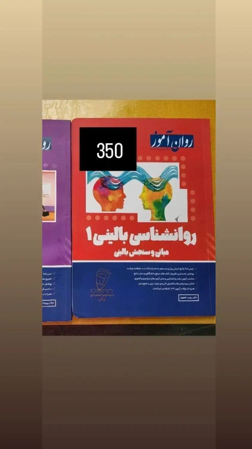 کتابهای کنکور ارشد روانشناسی|کتاب و مجله آموزشی|گلبهار, شهر جدید گلبهار|دیوار