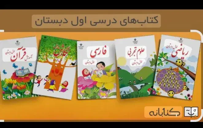 تدریس خصوصی پایه ی اول تا سوم|خدمات آموزشی|اهواز, سیصد دستگاه|دیوار