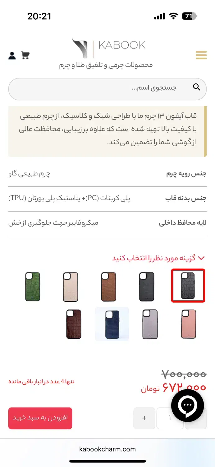 گارد چرم اورجینال ایفون ۱۳ نرمال|لوازم جانبی موبایل و تبلت|ساری, |دیوار
