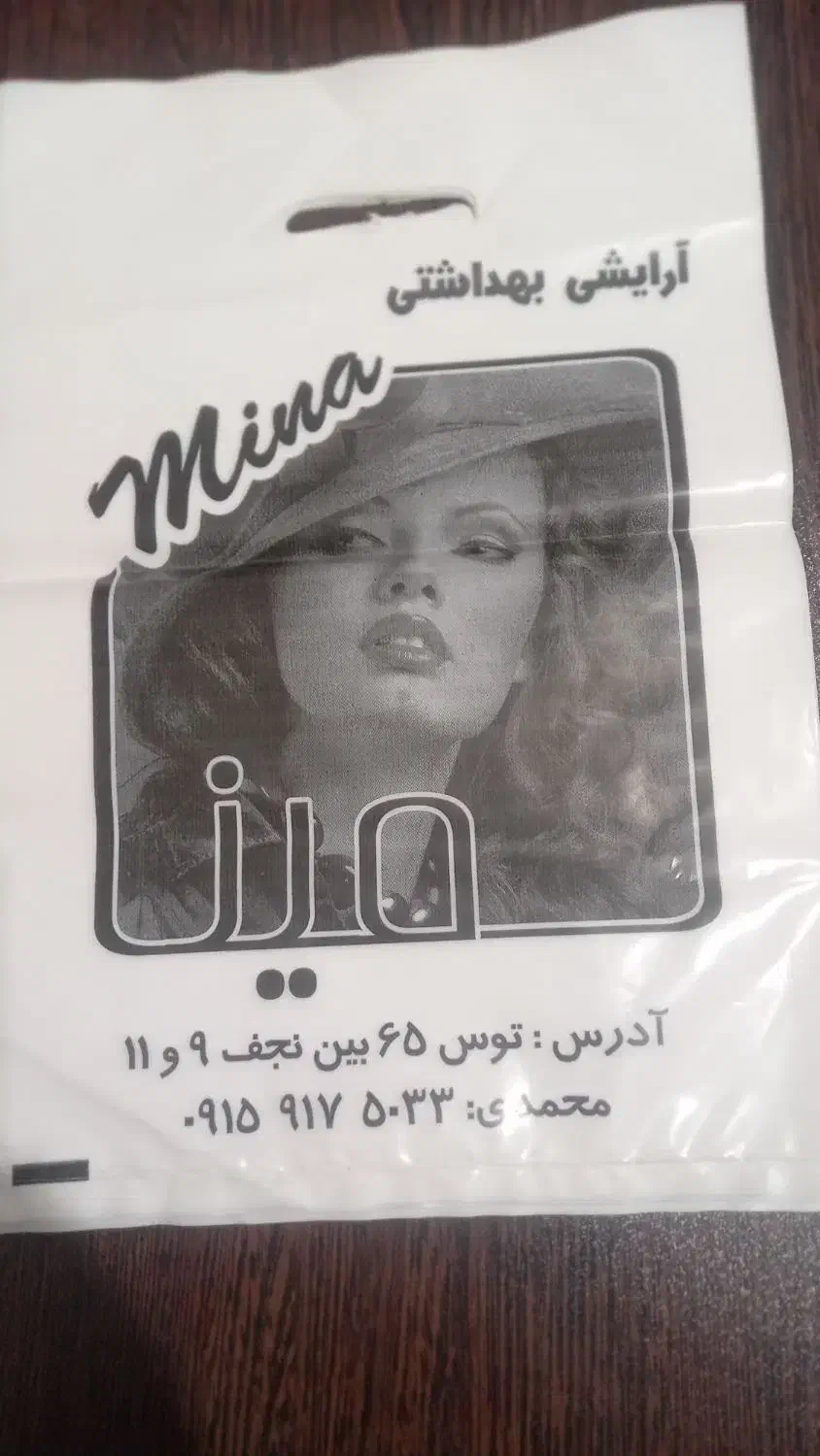 تولید انواع نایلون|عمده‌فروشی|مشهد, چاهشک|دیوار