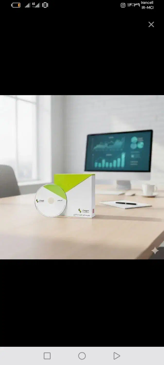 فروش اعتباری و اقساطی نرم افزار سپیدار و دشت|خدمات مالی، حسابداری، بیمه|بیرجند, |دیوار