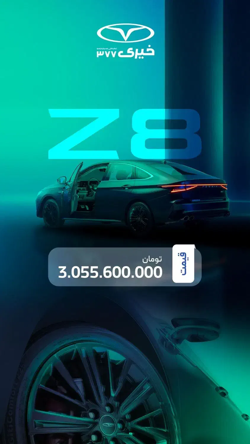 آغاز ثبت نام آریزو 8|خودرو سواری و وانت|کرج, حاجی آباد|دیوار