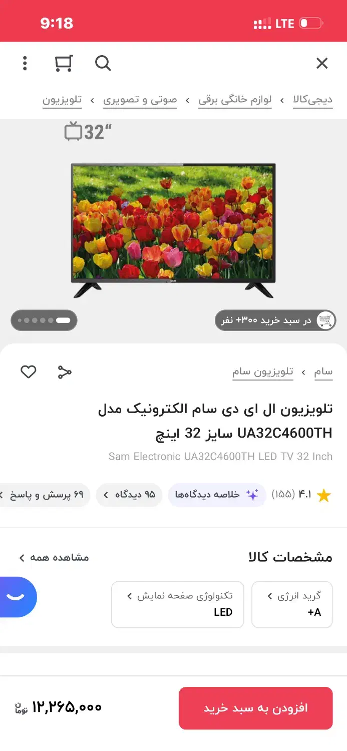 تلوزیون ۳۲ اینچ برند سام|تلویزیون و پروژکتور|لنگرود, |دیوار