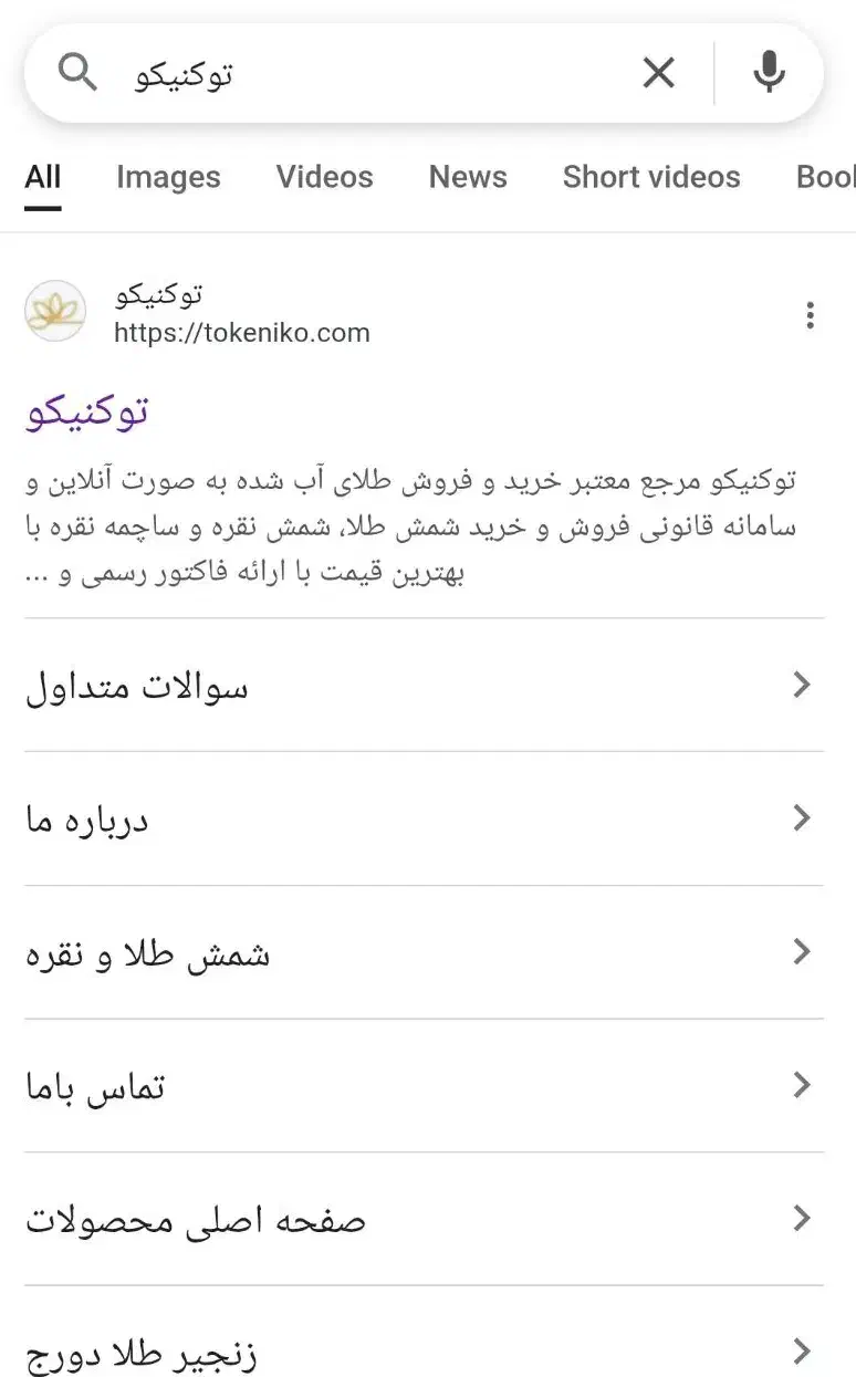 برای همگی 50 سوت|فعالیت داوطلبانه|ایلام, |دیوار