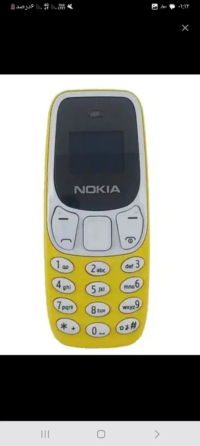 مینی نوکیا|موبایل|آشخانه, |دیوار