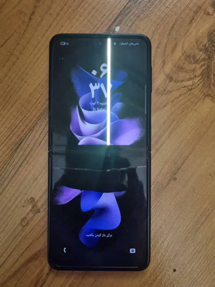 Zflip3|موبایل|تهران, امام حسین|دیوار