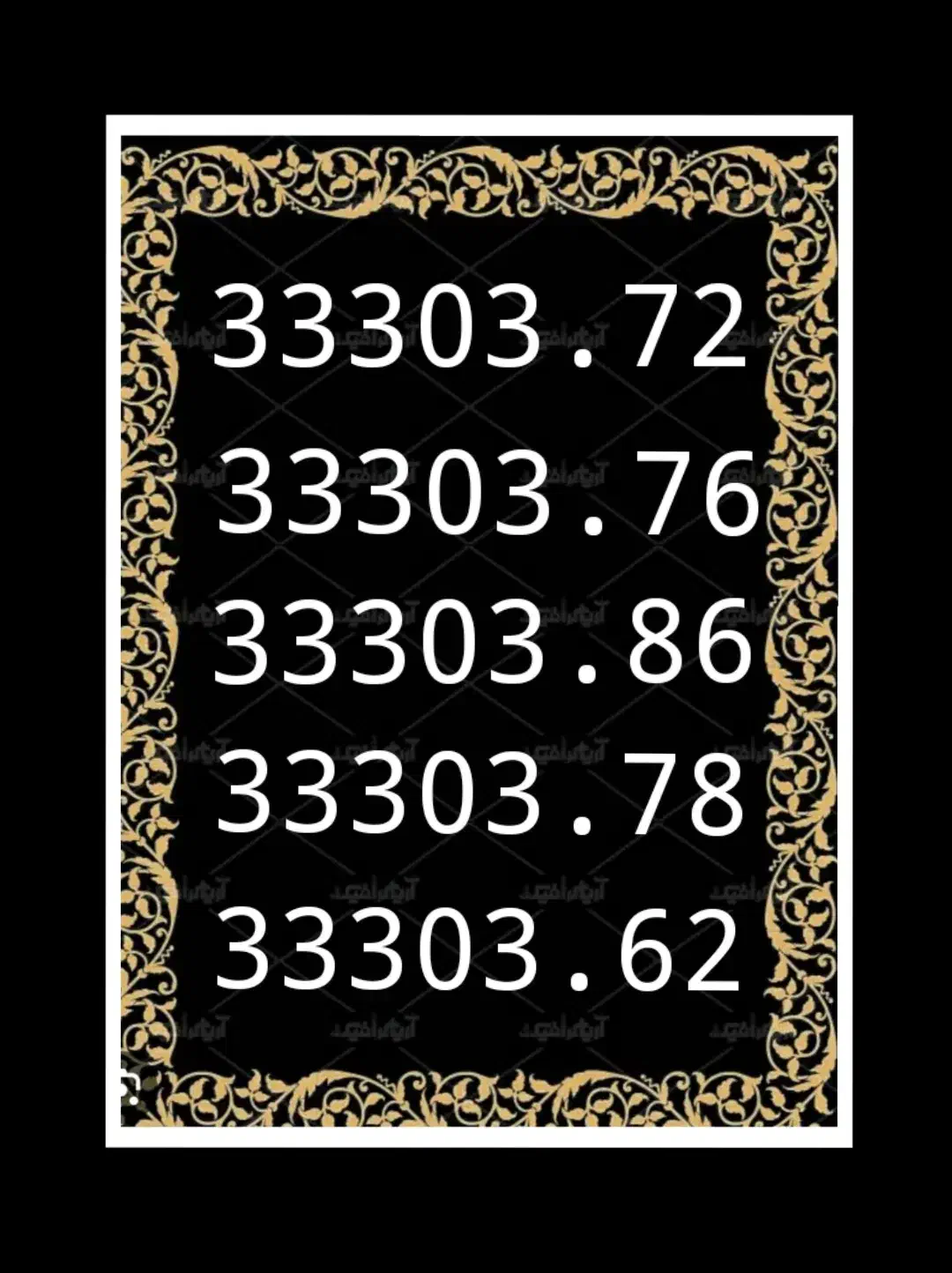 0914.33303.78|سیم‌کارت|تبریز, |دیوار