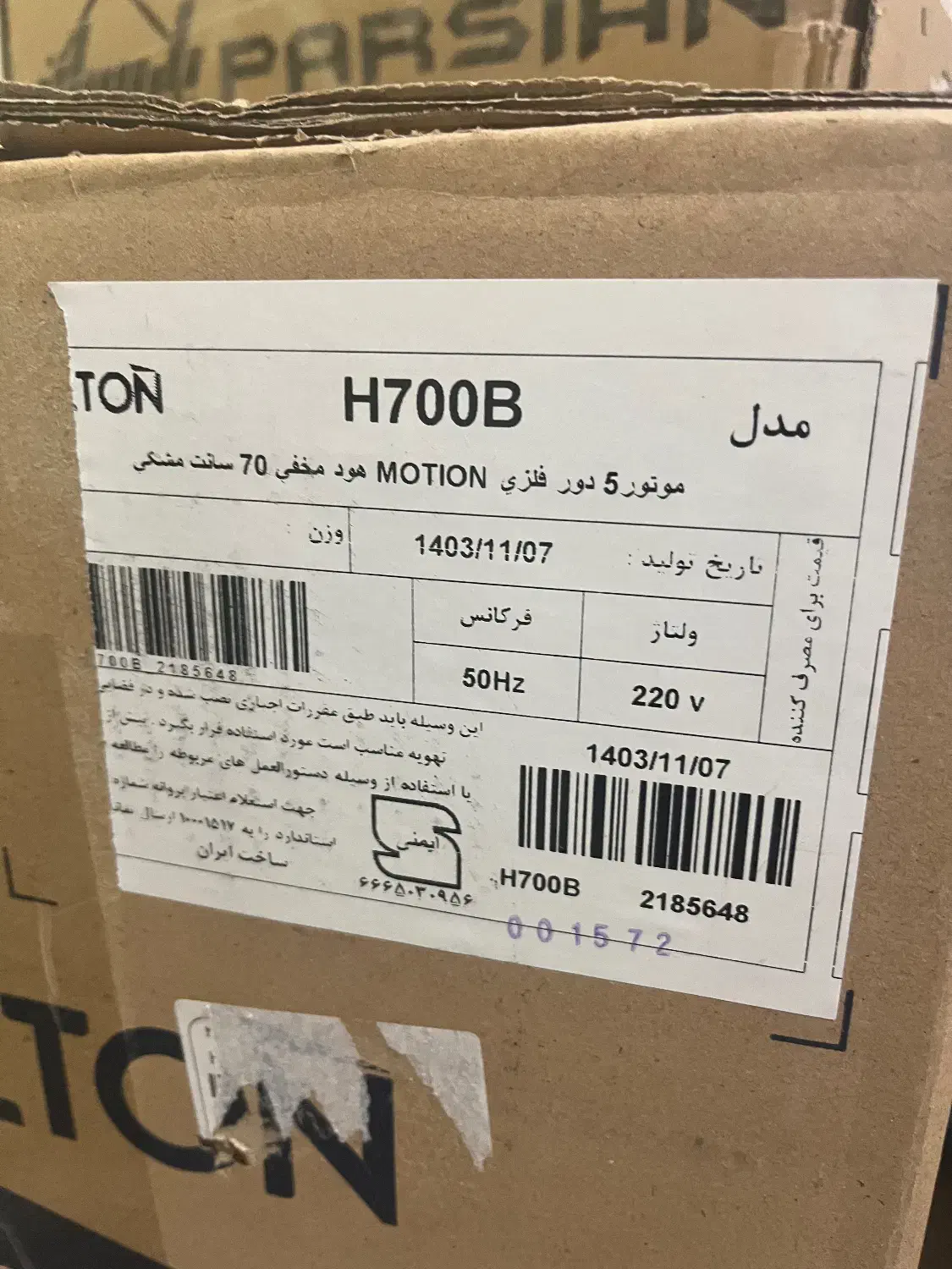 هود مدا h700b آلتون|هود|شاهینشهر, گزبرخوار|دیوار