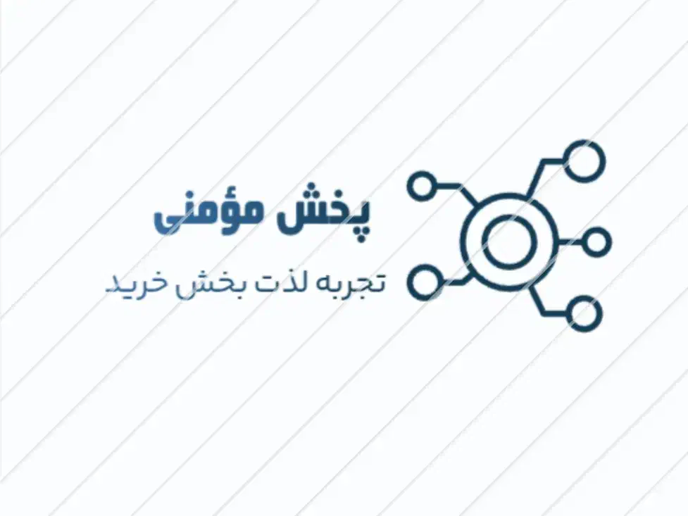 همکار یا ویزیتور|استخدام بازاریابی و فروش|مرودشت, ژیان|دیوار