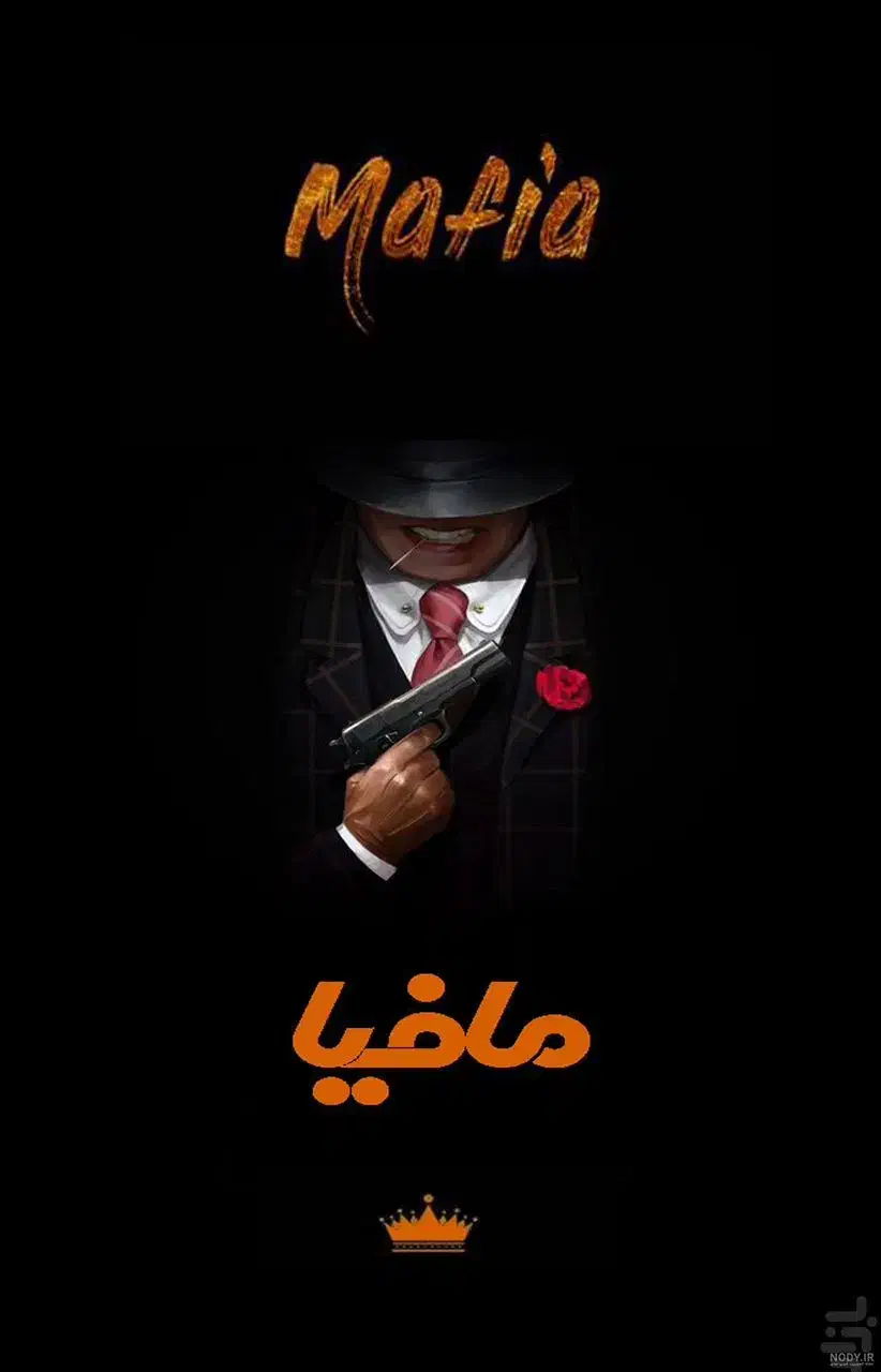 مافیا|گردهمایی و همایش|شیراز, قدوسی غربی|دیوار