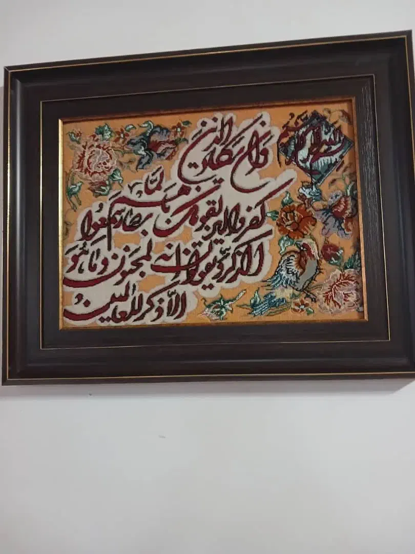 تابلو دست باف|تابلو فرش|کاشان, شهرک خاتم الانبیا (مسکن ملی کاشان)|دیوار