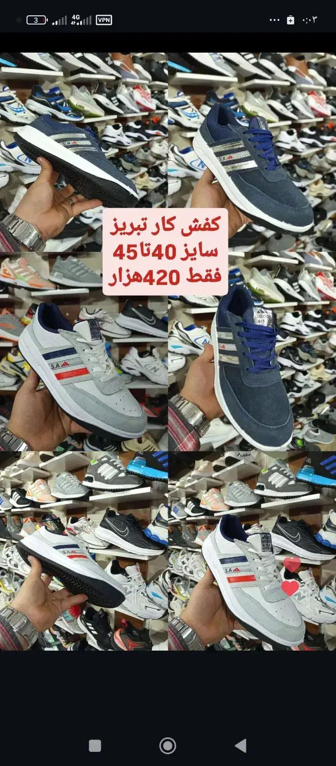 انواع کفش کار تبریزوکفش کارساقدارواسکیچرز جورابی|کیف، کفش، کمربند|بروجرد, |دیوار