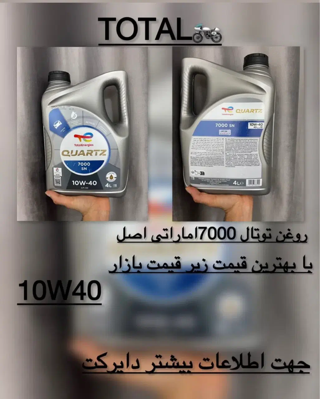 TOTAL7000 10w40|عمده‌فروشی|گراش, |دیوار
