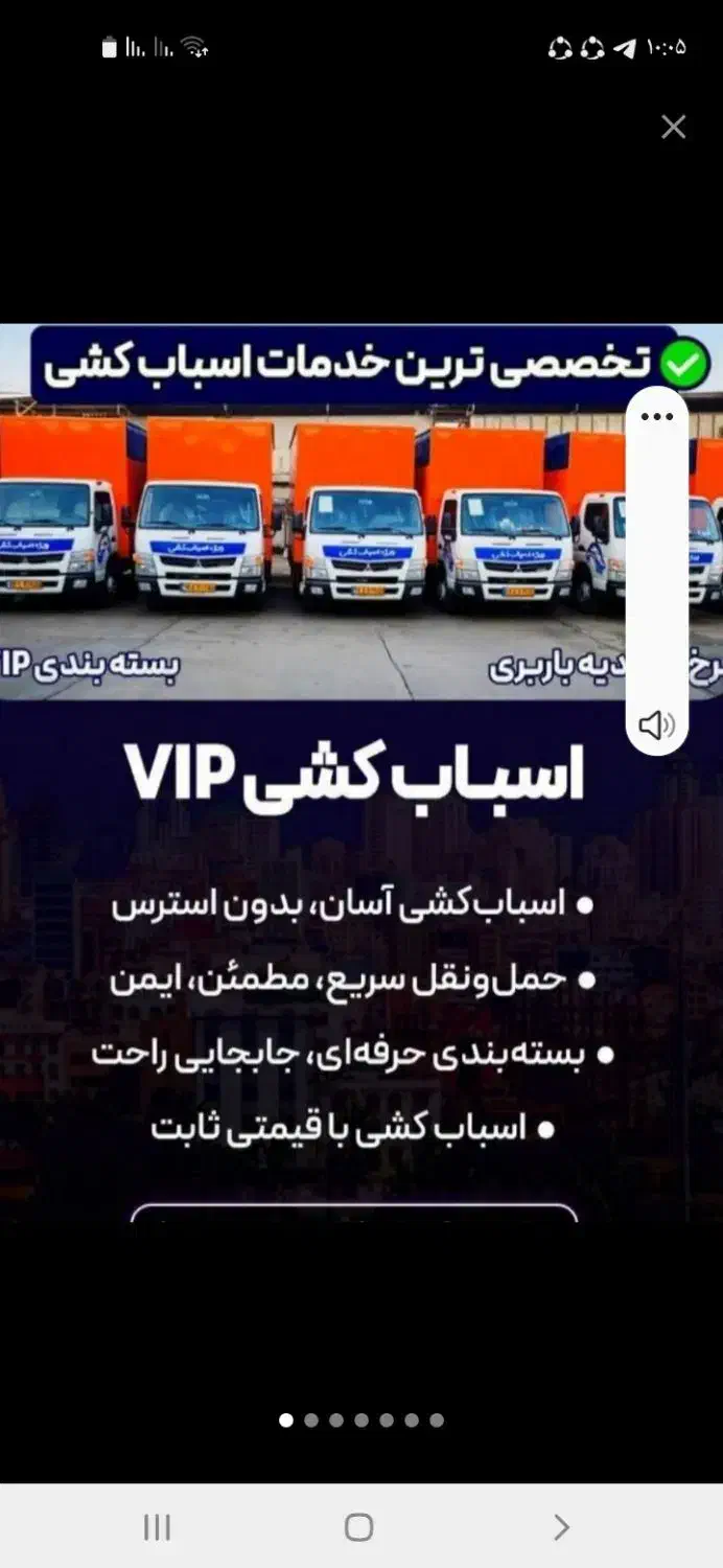 باربری اتوباربسته بندی اثاث کشی حمل ساید شهرستان|خدمات حمل و نقل|تهران, ستارخان|دیوار