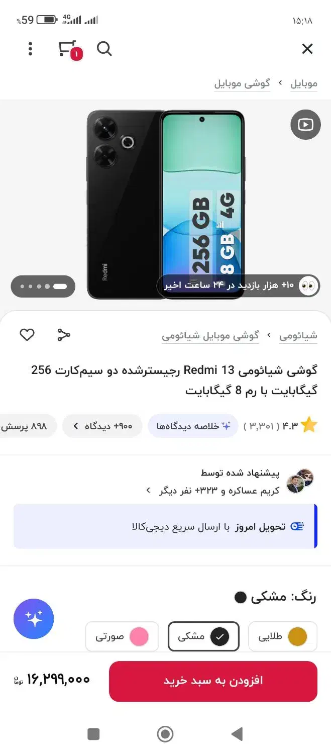 گوشی ردمی ۱۳ اکبند|موبایل|کرمانشاه, |دیوار