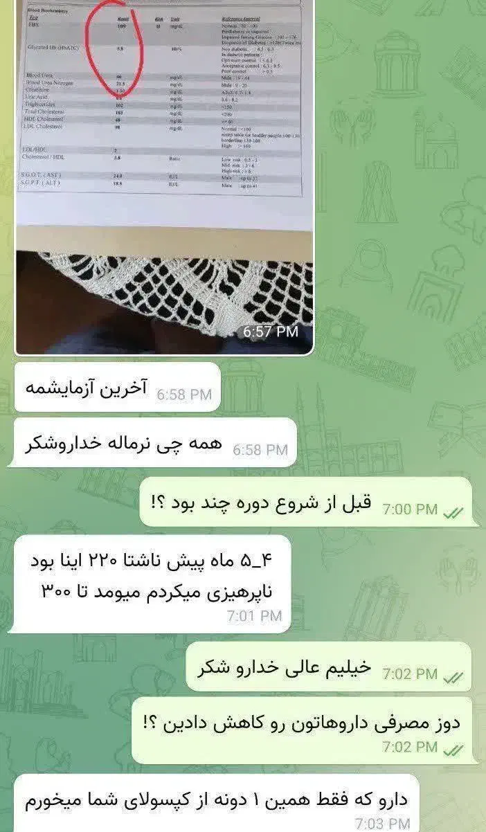 کنترل و درمان قطعی دیابت|فعالیت داوطلبانه|سیرجان, |دیوار