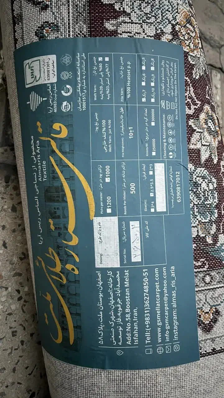 فرش ۹متری ۵۰۰شانه|فرش|گلپایگان, |دیوار