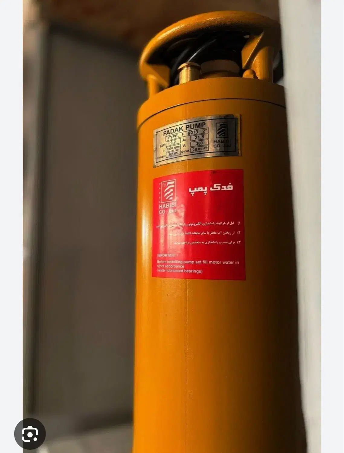 کف کش ( گل کش ) فدک|ماشینآلات صنعتی|اصفهان, شفق|دیوار