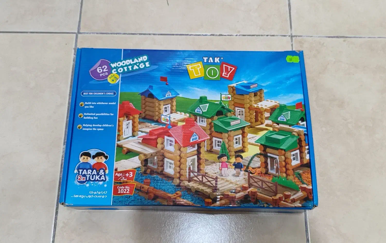 اسباب‌بازی|اسباب‌بازی بچه|اهواز, کوروش|دیوار